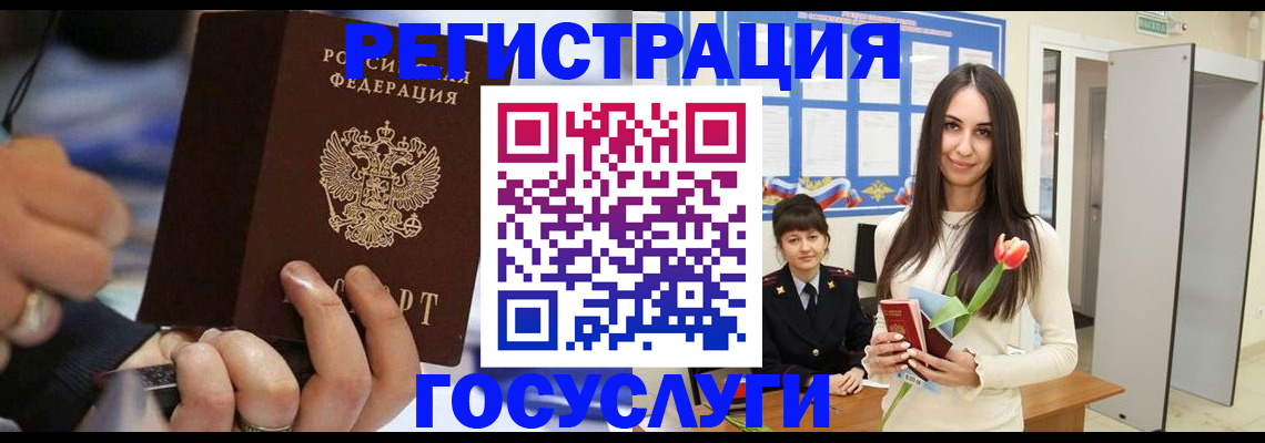 временная регистрация законно в Белебее