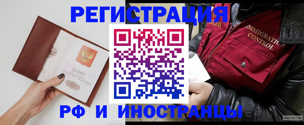 временная регистрация поиск в Белебее