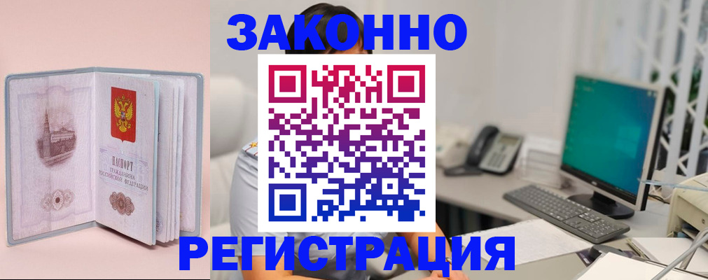 временная регистрация в квартире в Белебее