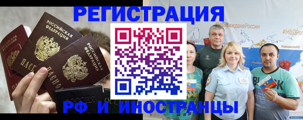 временная прописка в Белебее